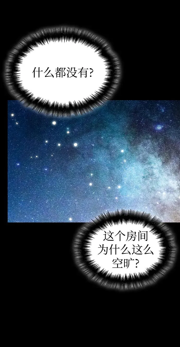 第59话 第9页