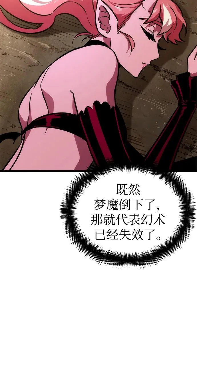 第59话 第18页