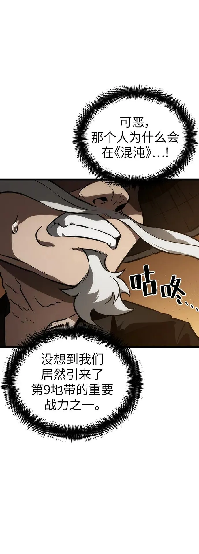 第59话 第23页