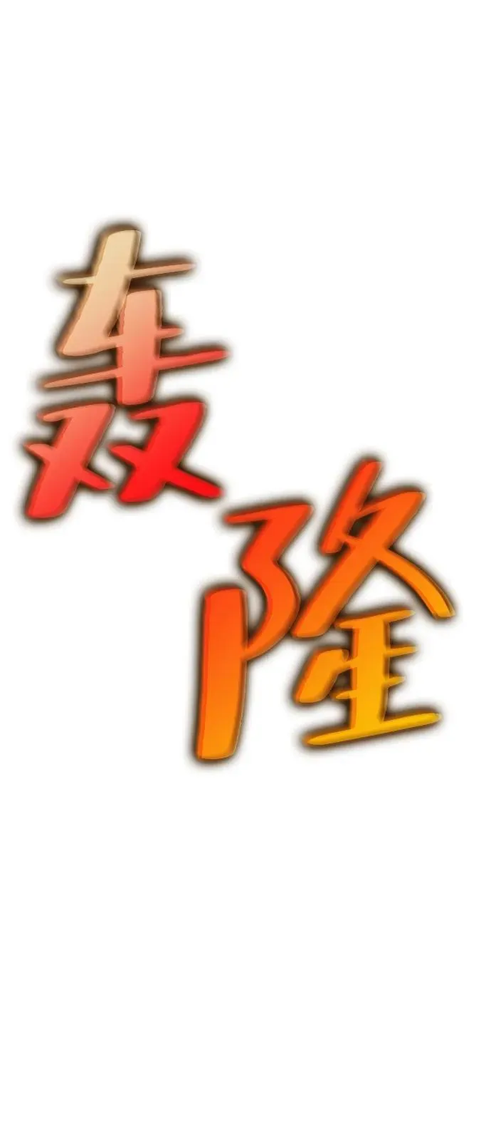 第59话 第29页