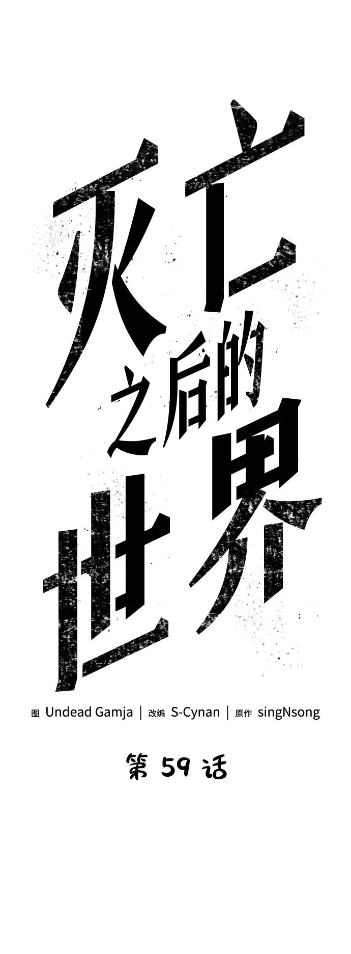 第59话 第33页