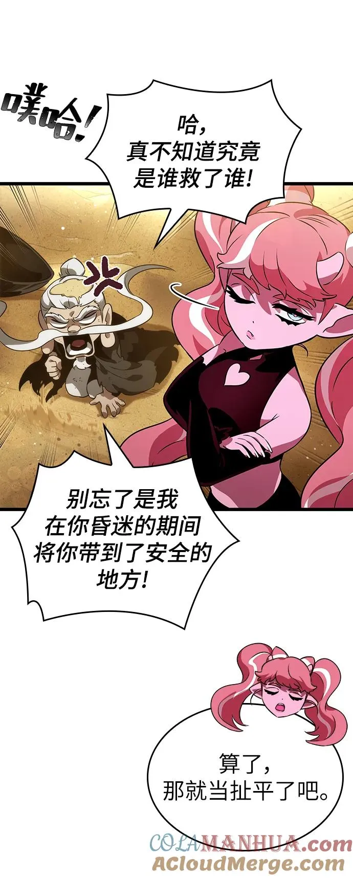 第59话 第37页