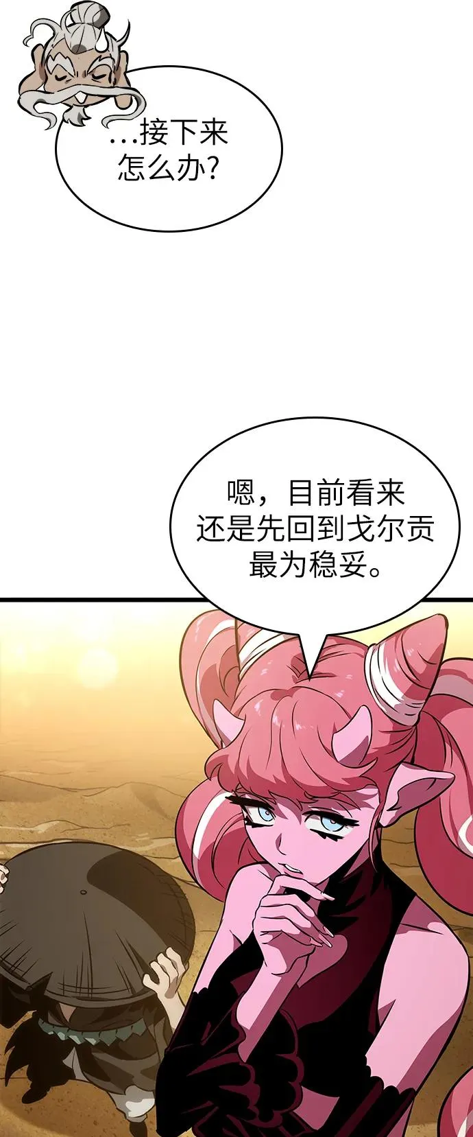 第59话 第38页