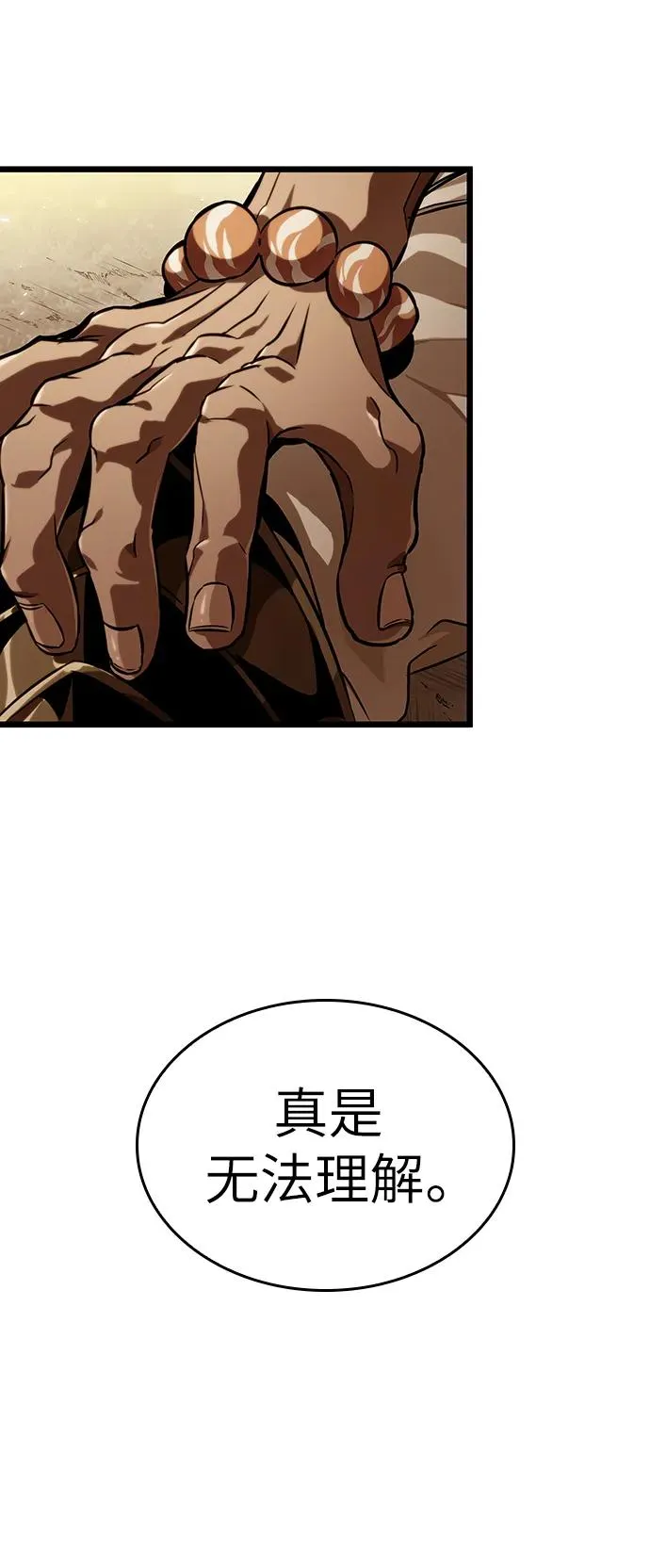 第59话 第51页
