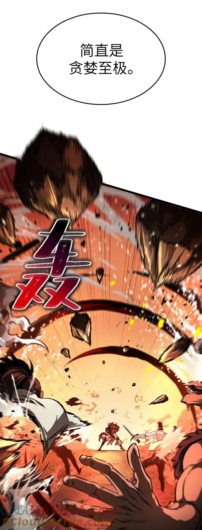 第59话 第55页