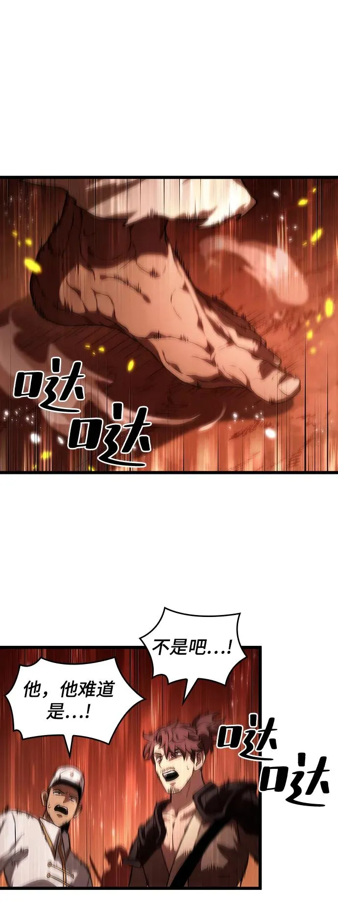 第59话 第62页