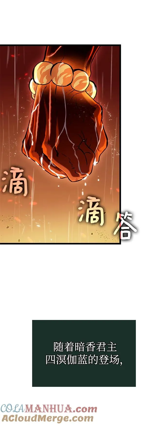 第59话 第73页