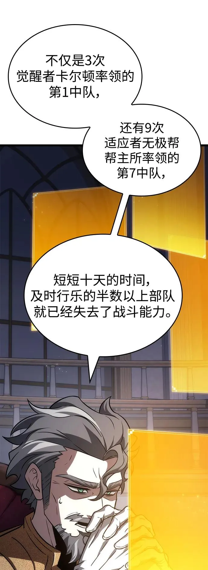 第59话 第77页