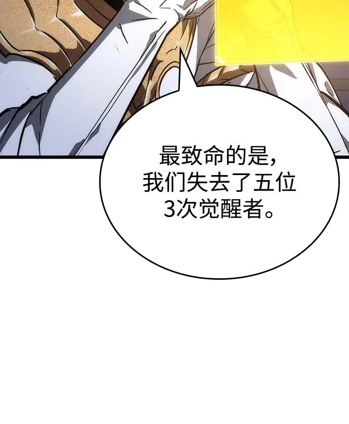 第59话 第78页