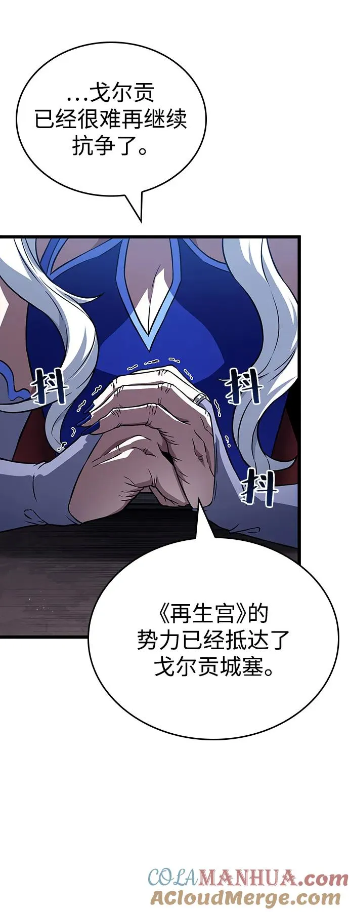 第59话 第79页