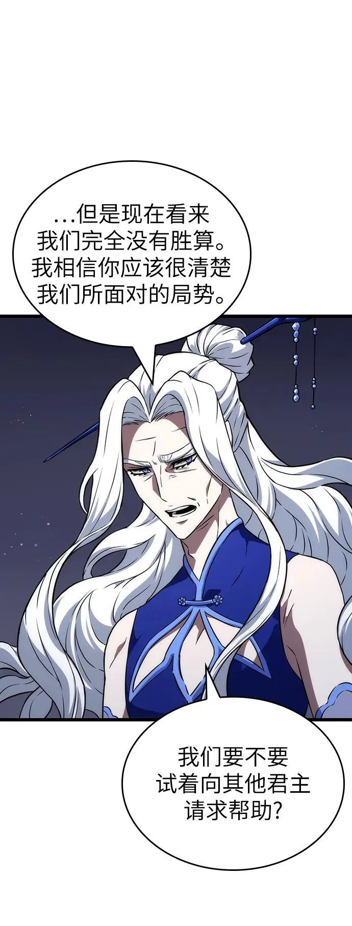 第59话 第84页