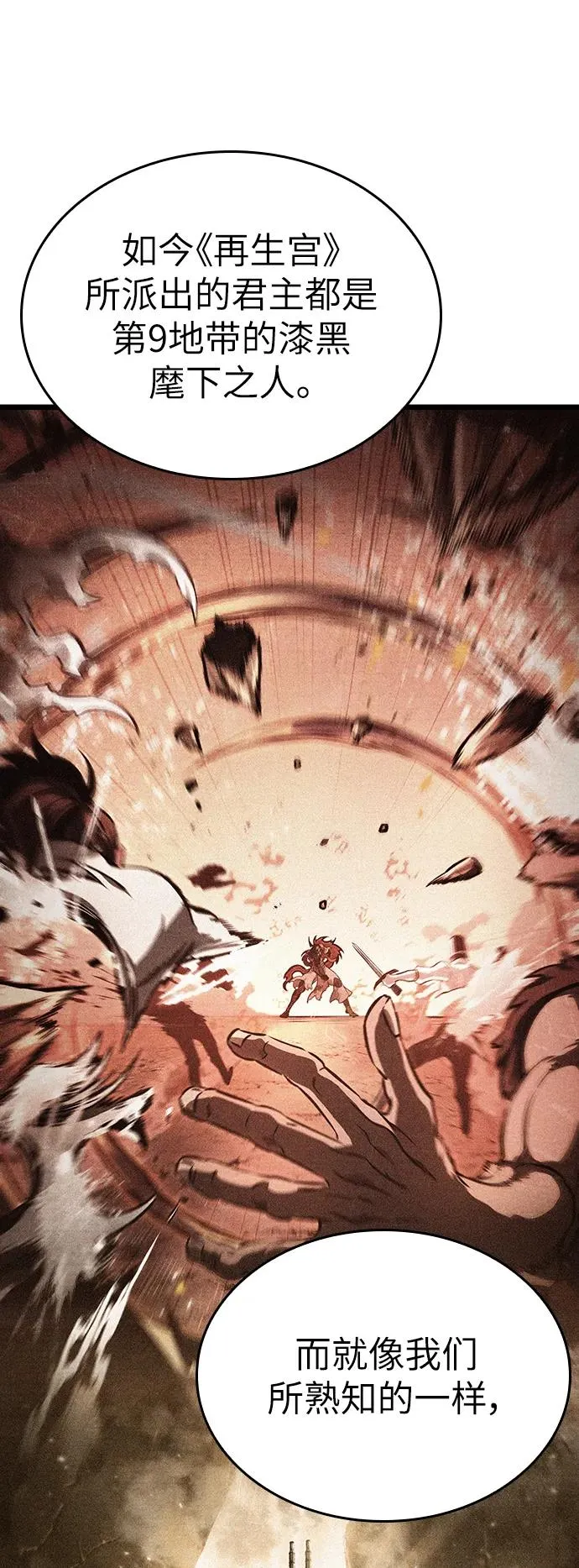 第59话 第86页