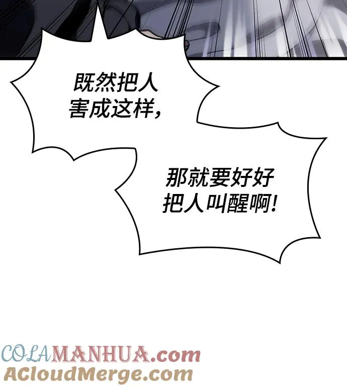 第60话 第4页
