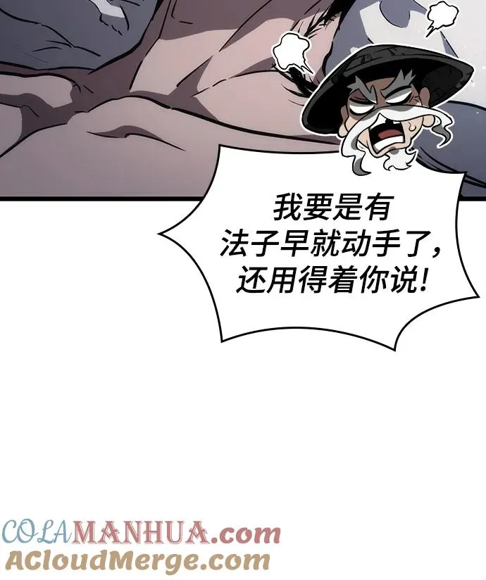 第60话 第7页