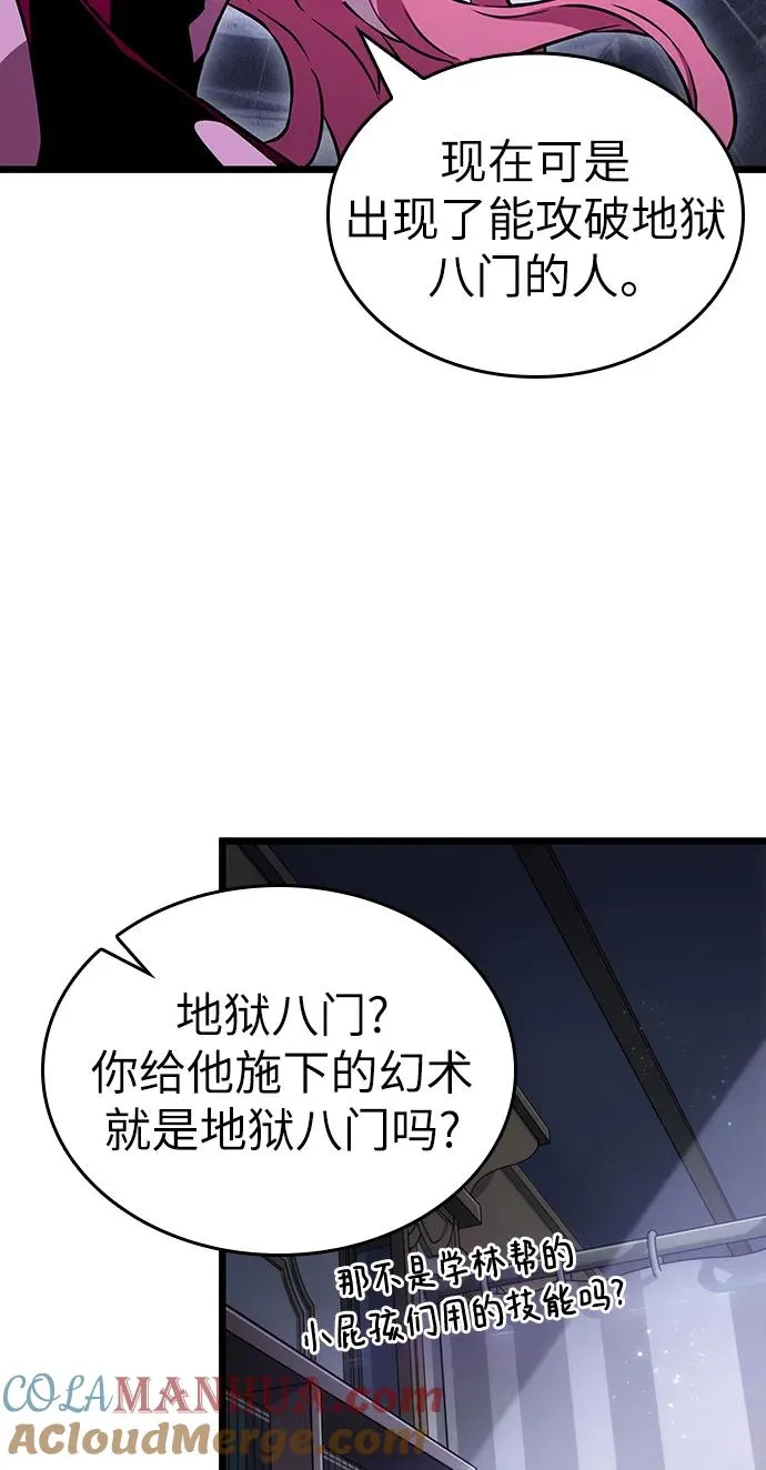 第60话 第10页