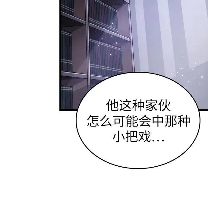 第60话 第11页