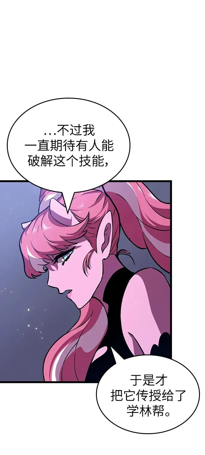 第60话 第14页
