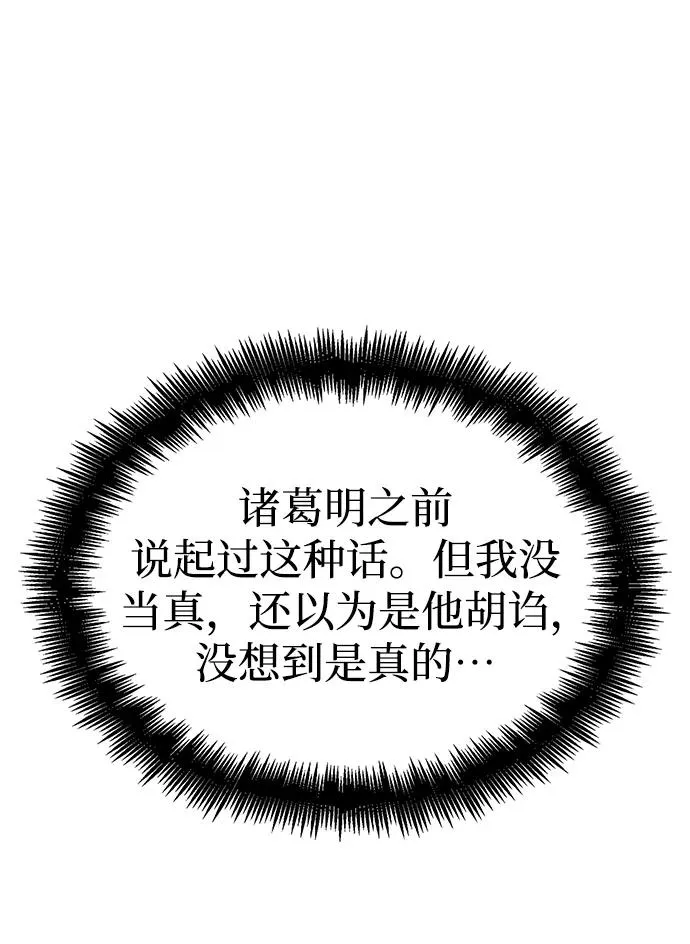 第60话 第24页