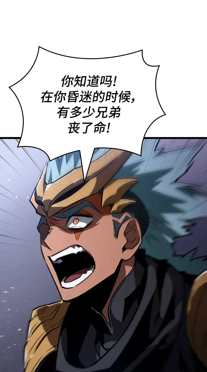 第60话 第53页