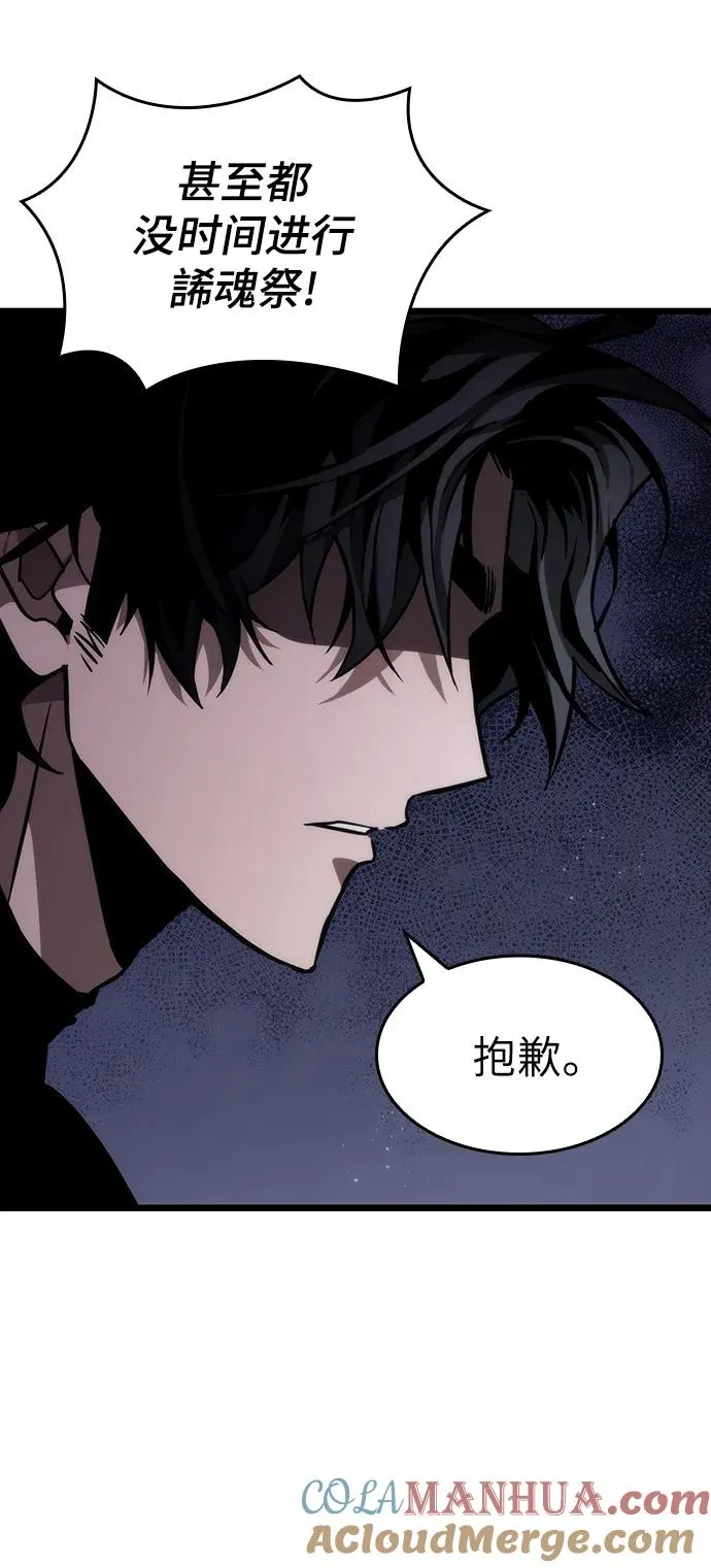 第60话 第55页