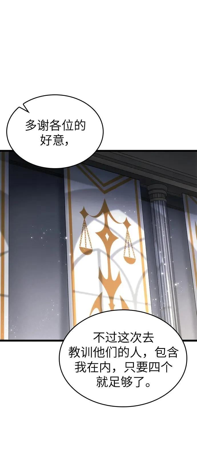 第60话 第86页
