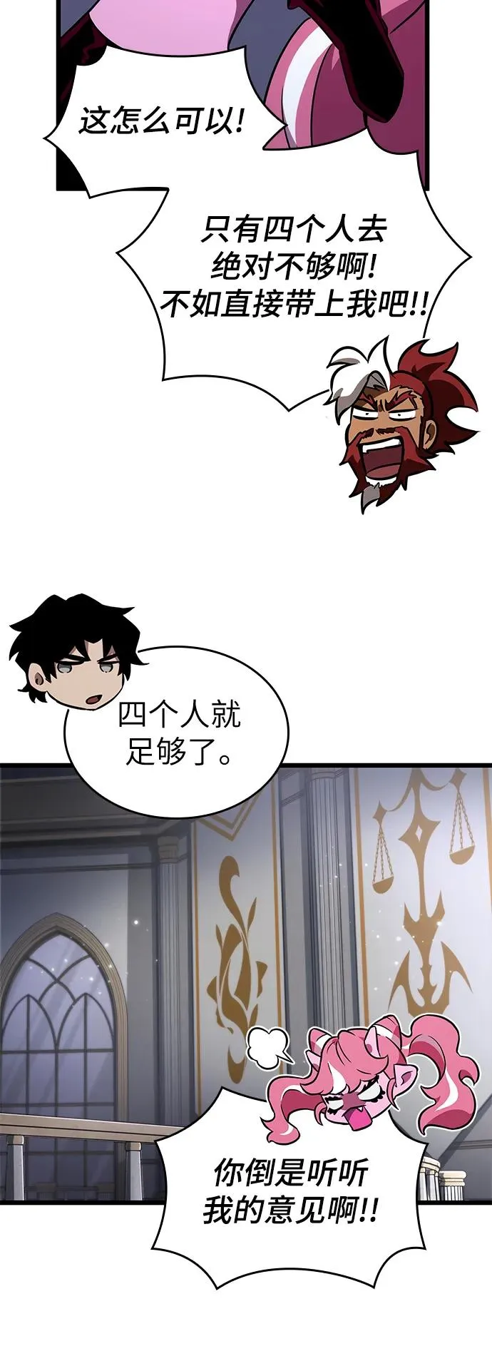 第61话 第3页