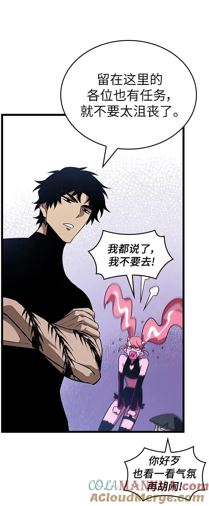 第61话 第4页