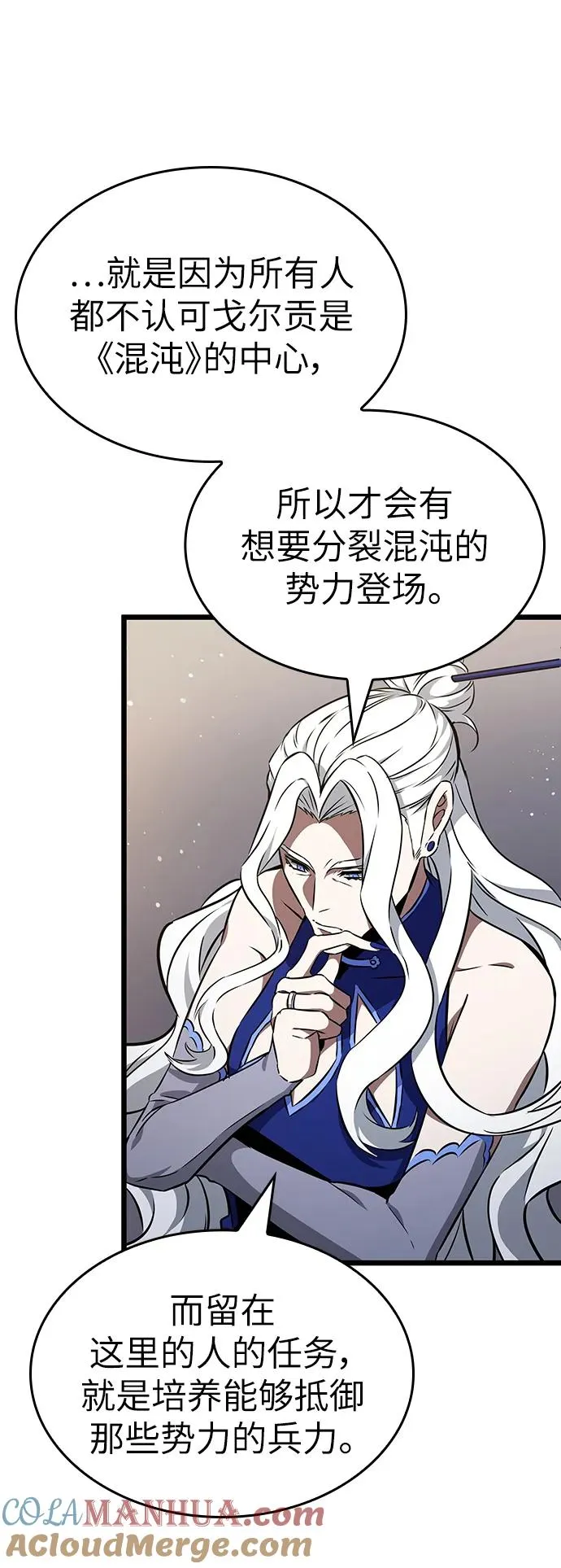 第61话 第7页