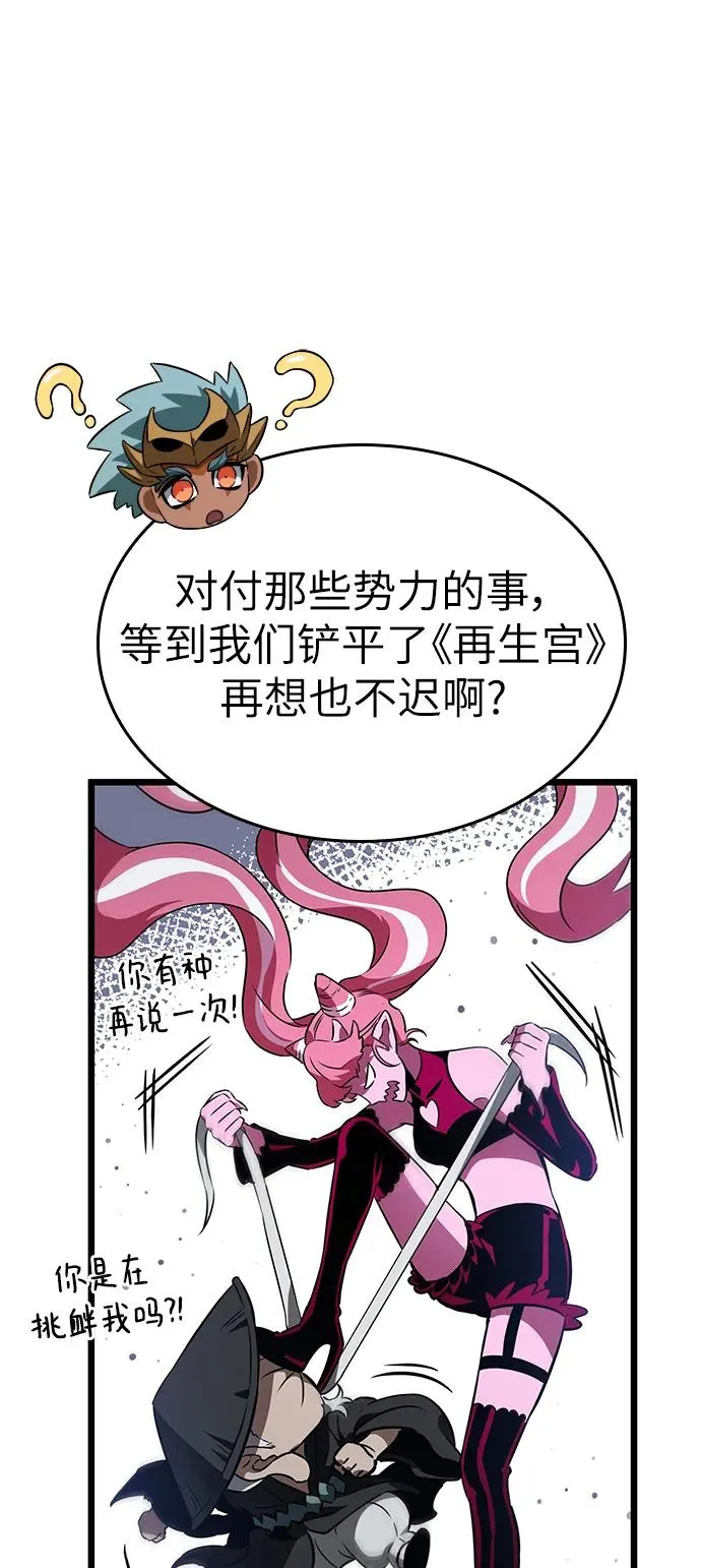 第61话 第8页
