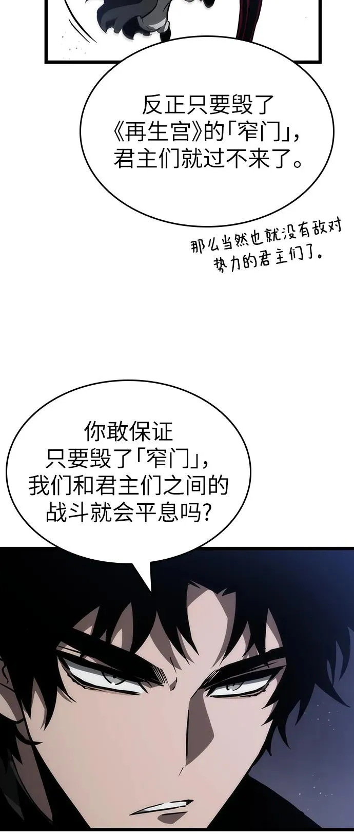第61话 第9页