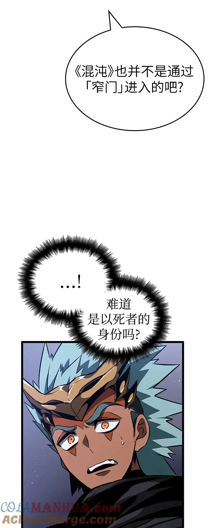 第61话 第10页