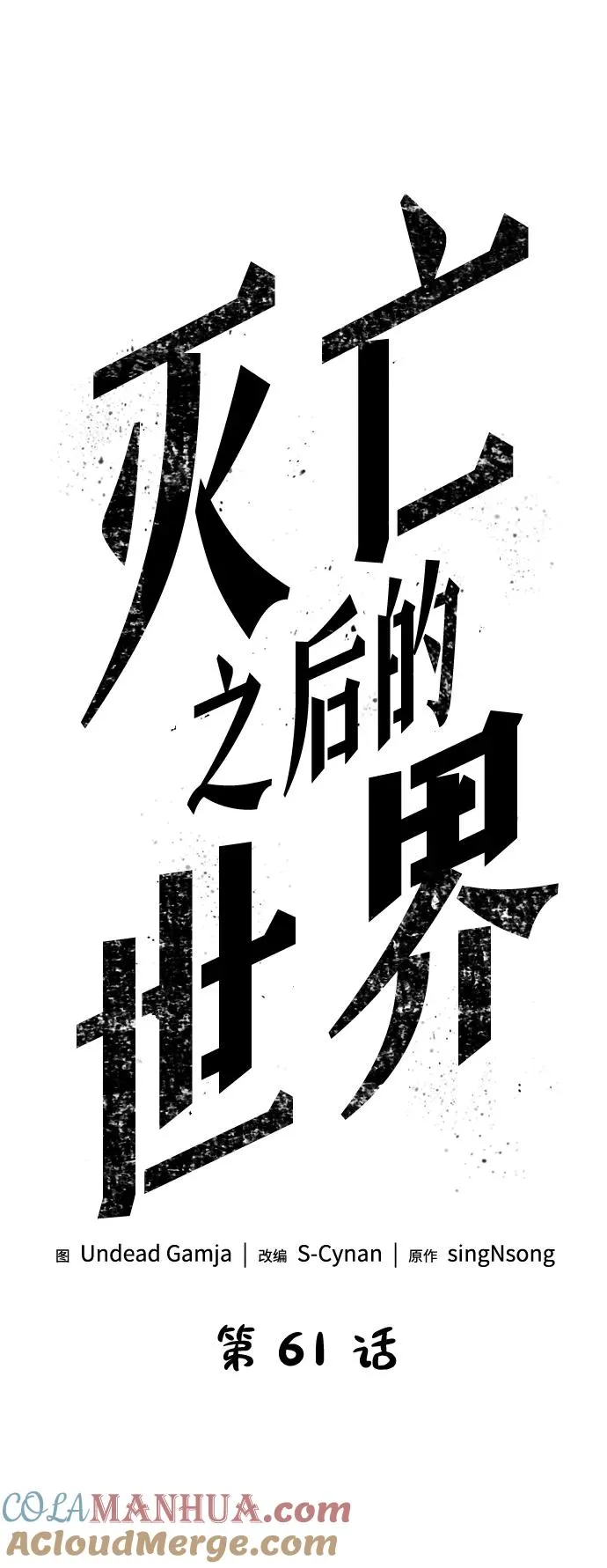 第61话 第16页