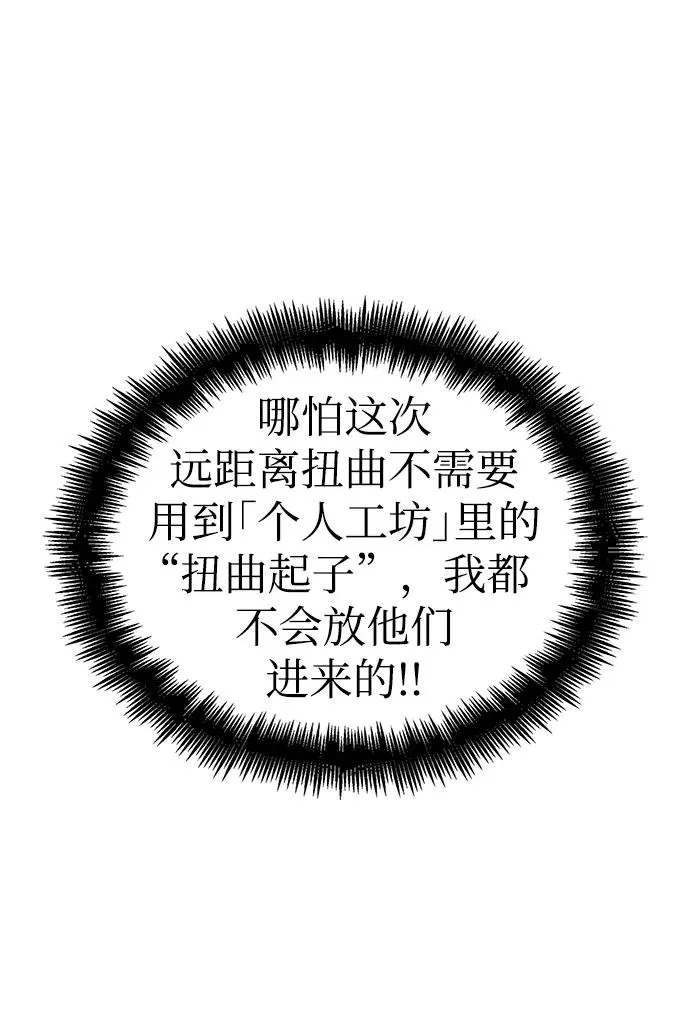 第61话 第23页
