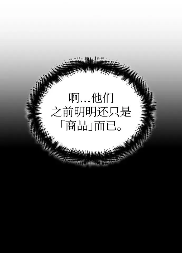 第61话 第32页