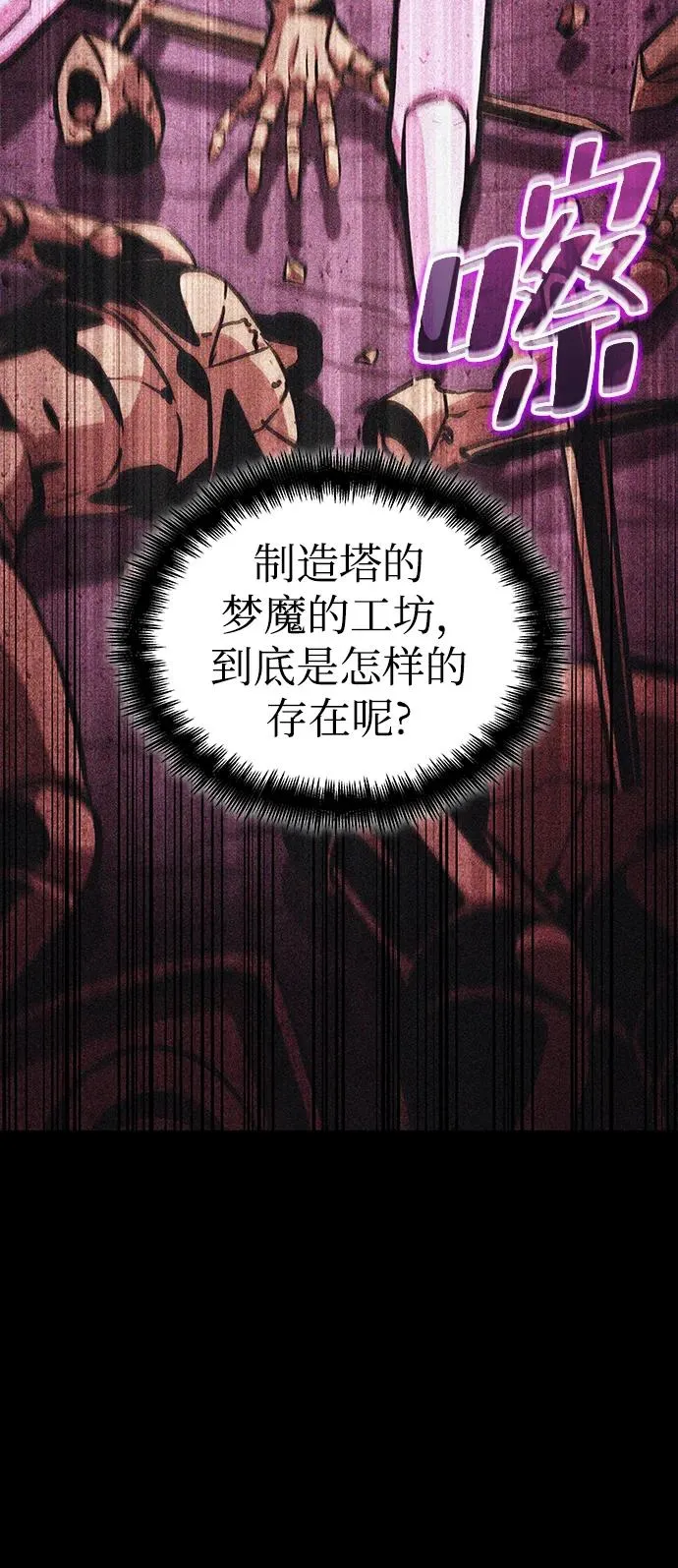 第61话 第36页