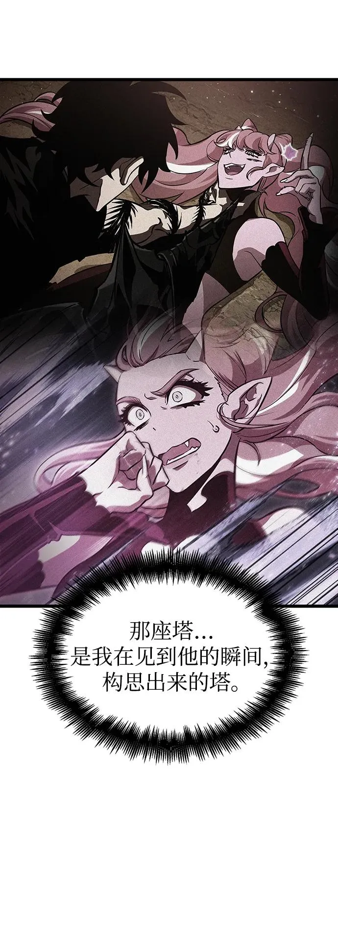 第61话 第42页