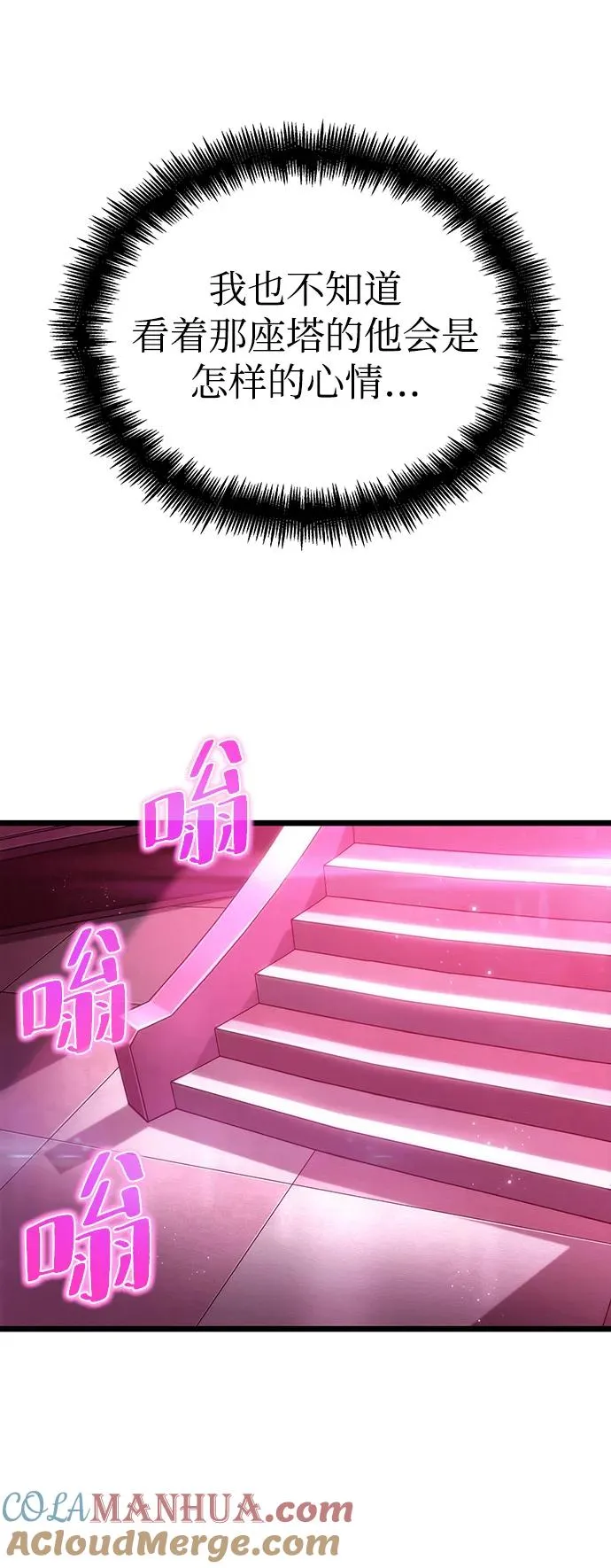 第61话 第43页