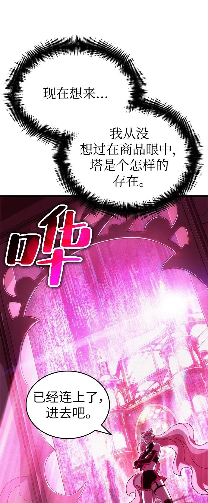 第61话 第44页