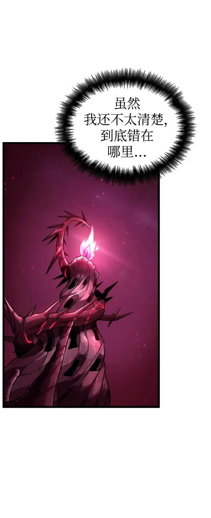 第61话 第47页