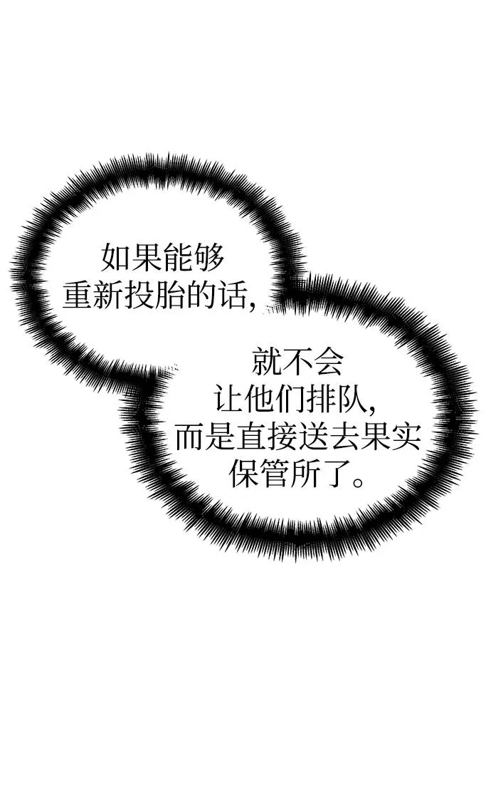 第61话 第57页