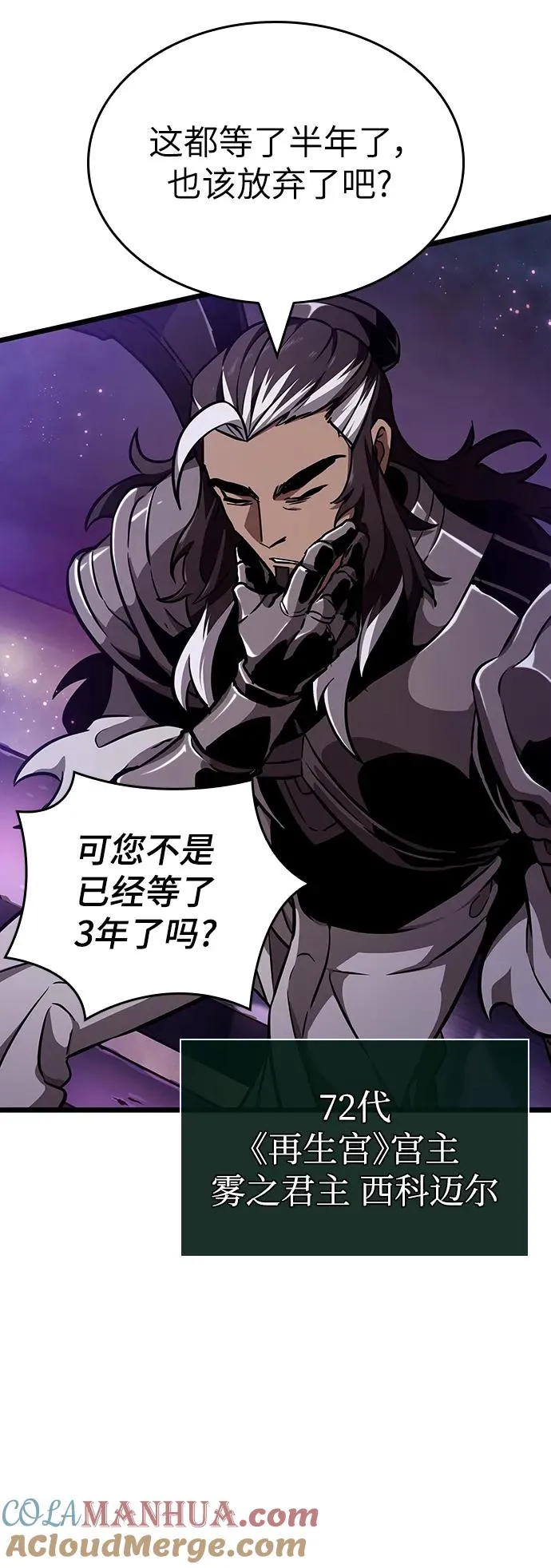 第61话 第58页