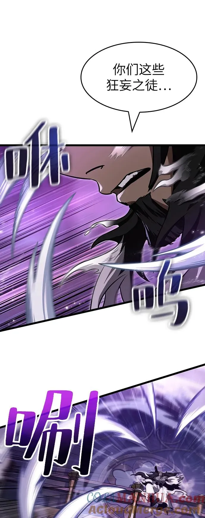 第61话 第61页