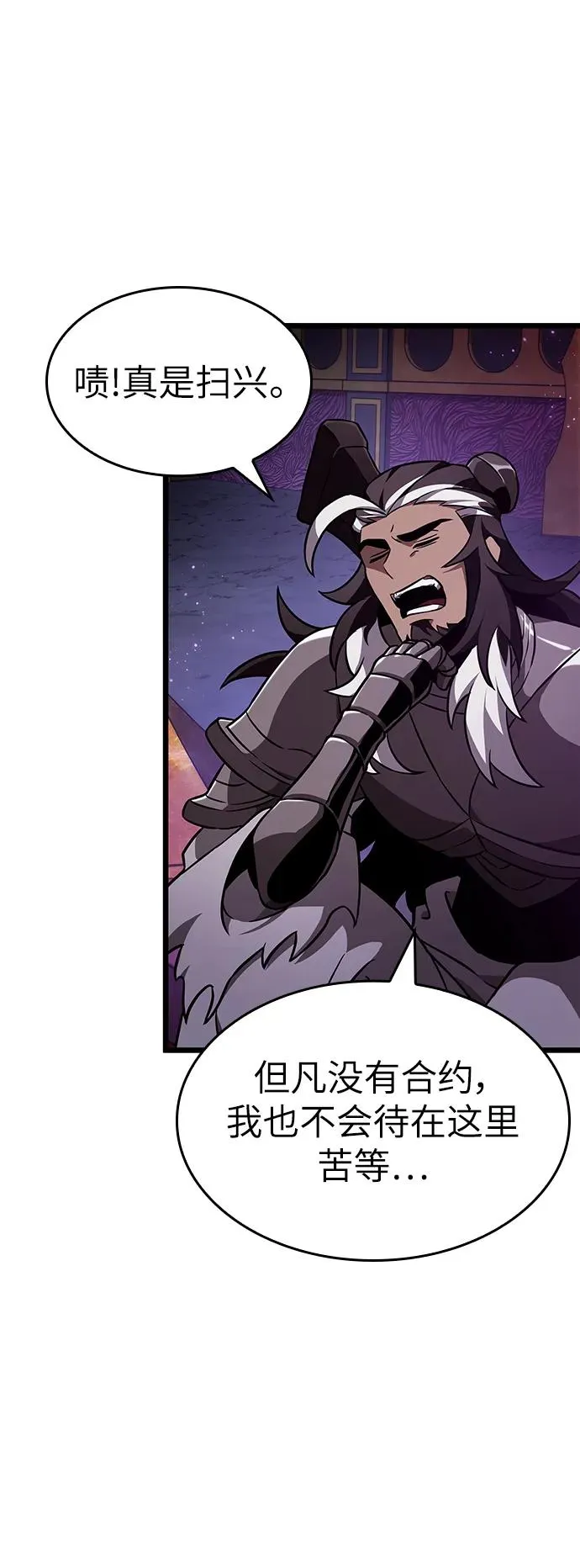 第61话 第66页