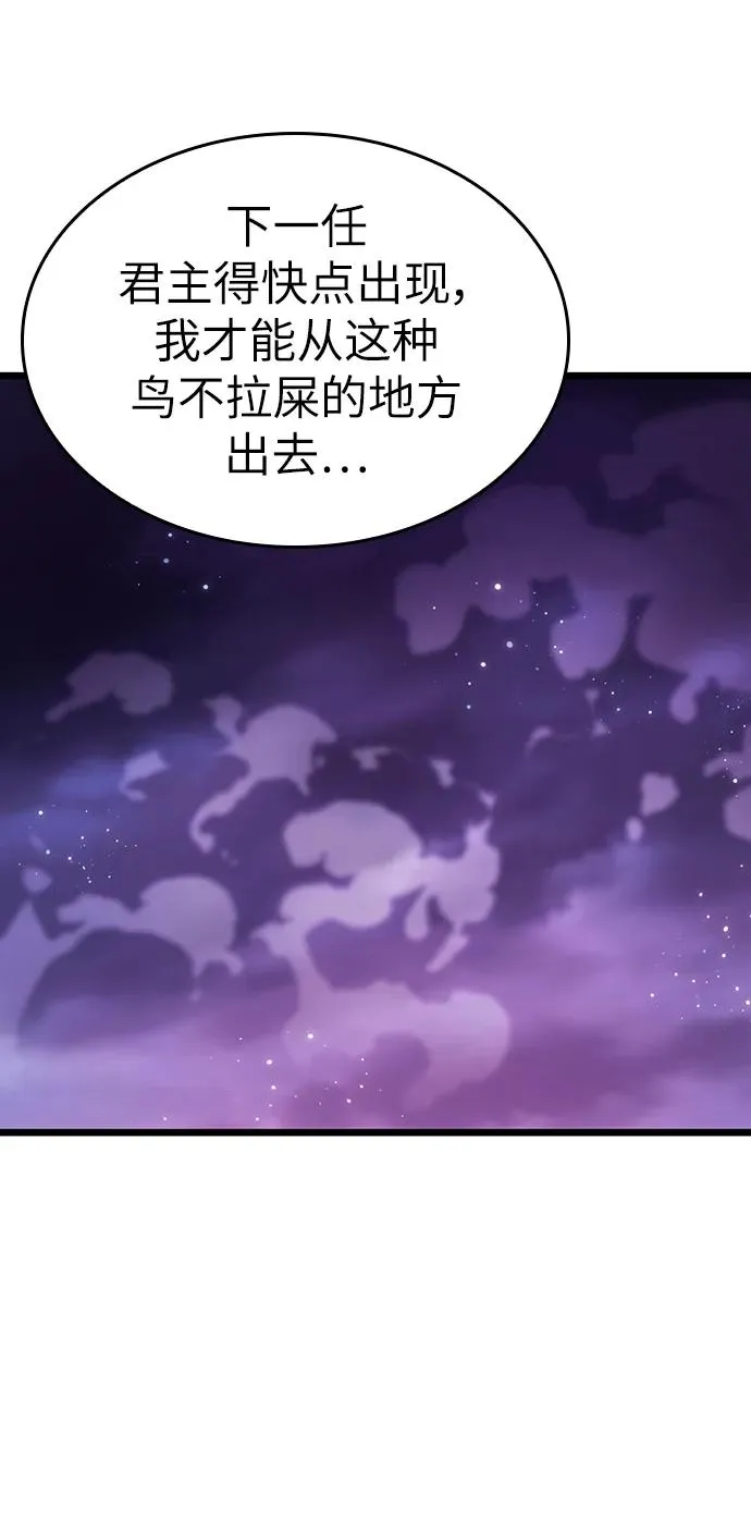 第61话 第68页