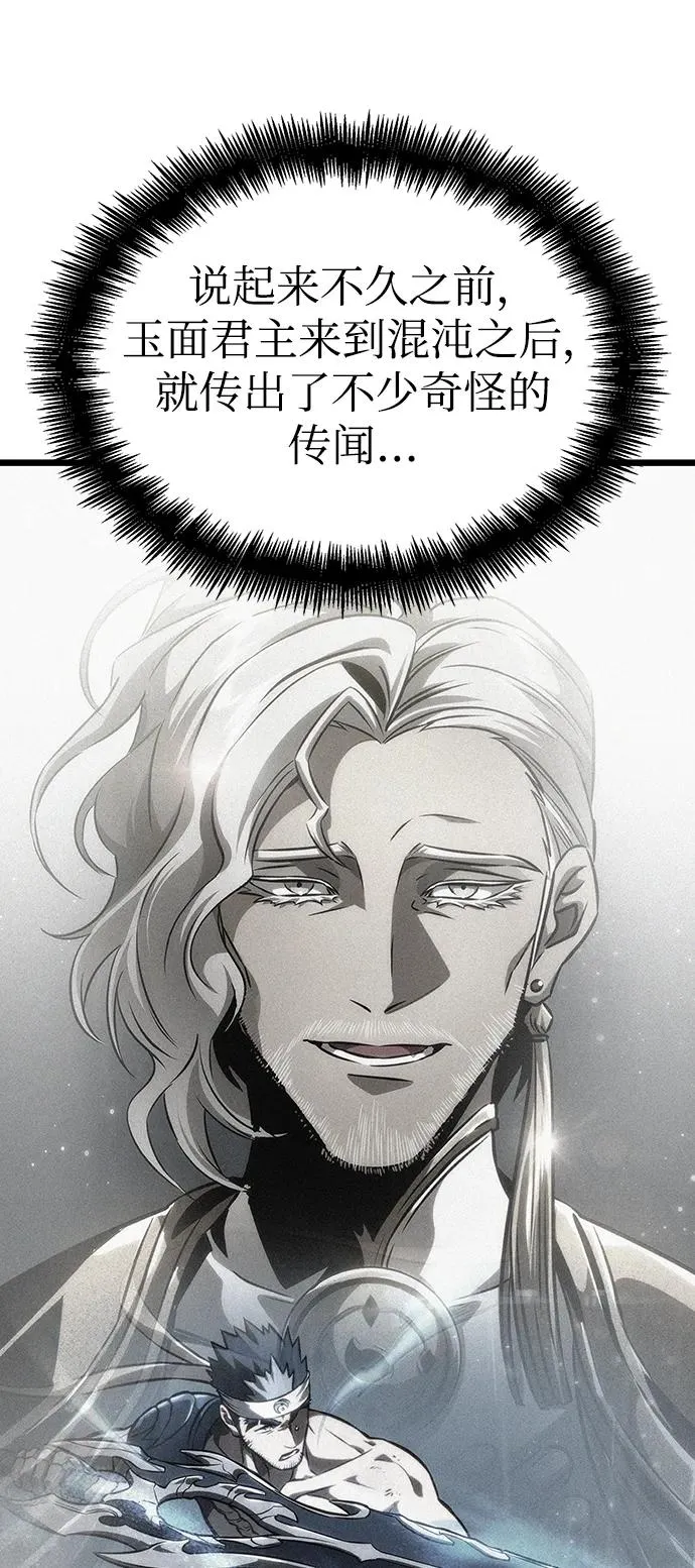 第61话 第69页