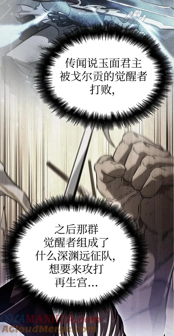 第61话 第70页