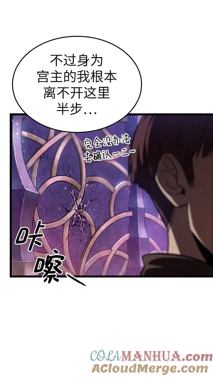 第61话 第73页