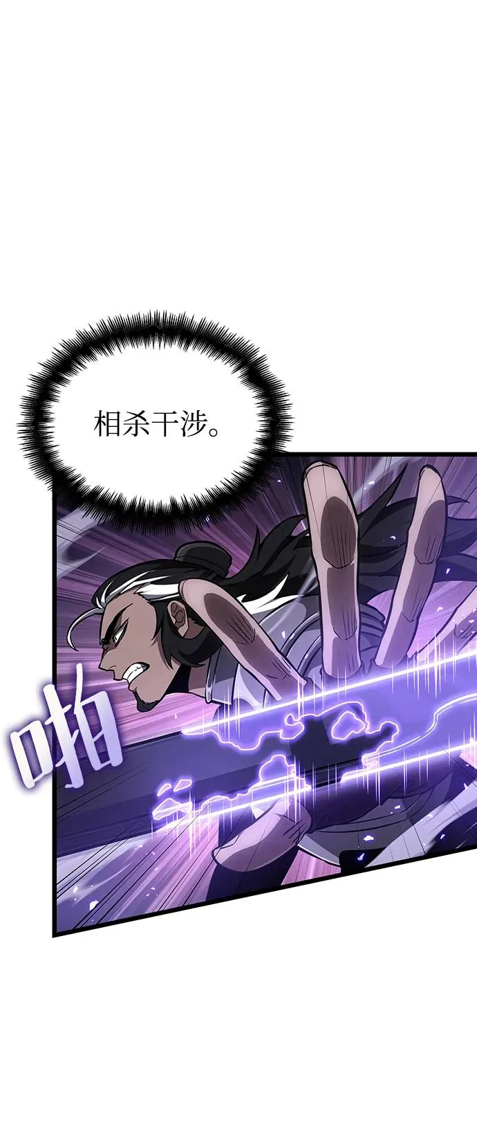 第61话 第83页