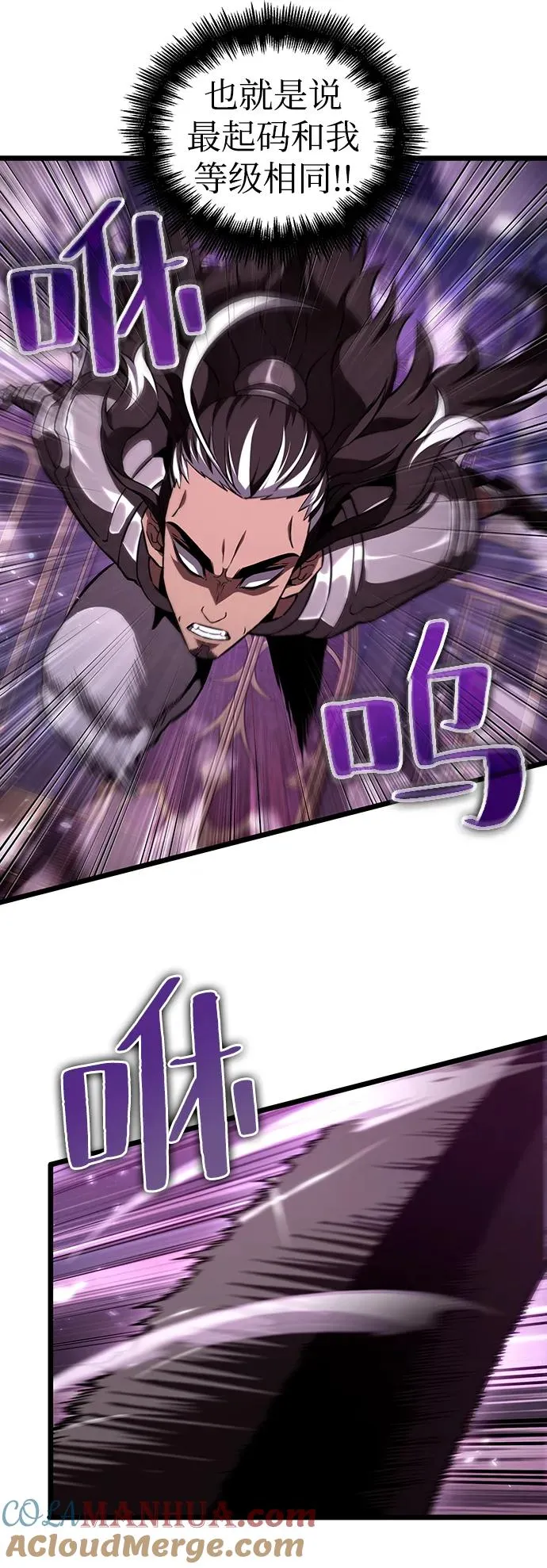 第61话 第85页