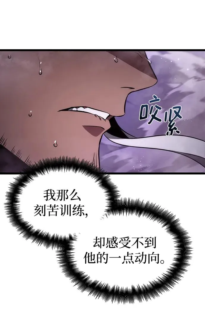 第62话 第8页